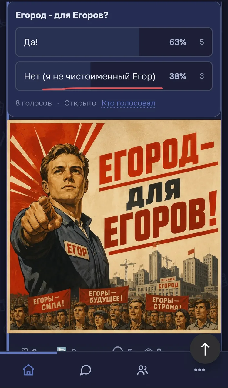 Иллюстрация к слову: Вестник на связи! Мы фиксируем первых недовольных разрешени…