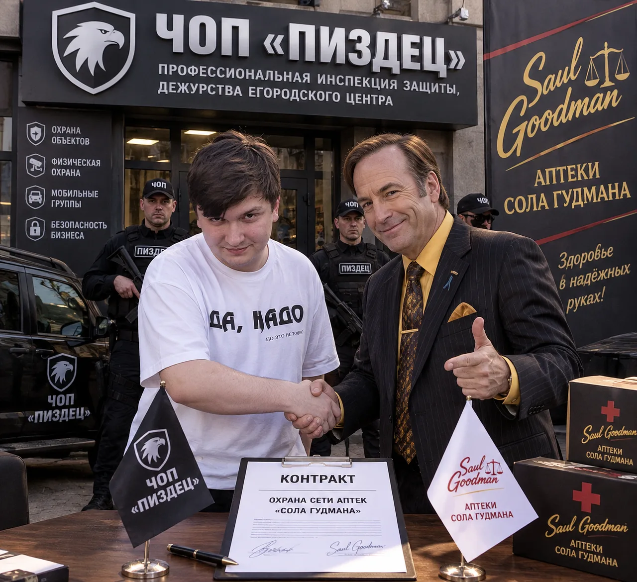 Иллюстрация к слову: Рад сообщить: мы подписали контракт с Гошей Бурёнком @georg…