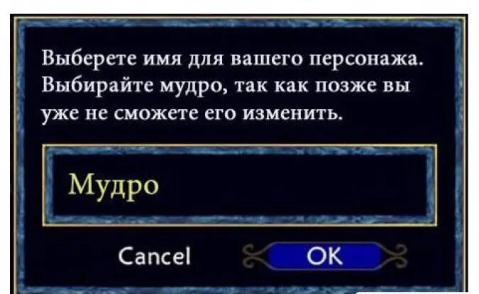 Иллюстрация к слову: Надо было выбрать Егор же