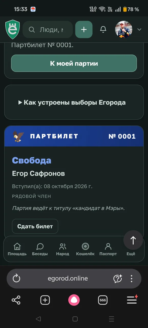 Иллюстрация к слову: Мы возвращаемся