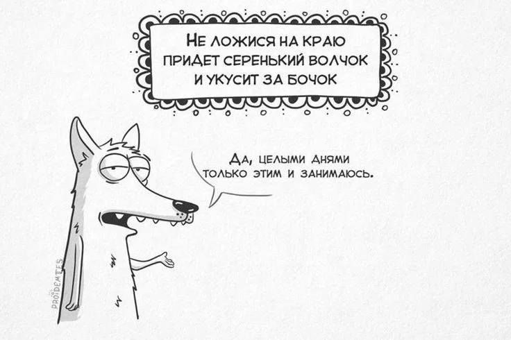 Иллюстрация к слову: Доброй ночи, Егород!)