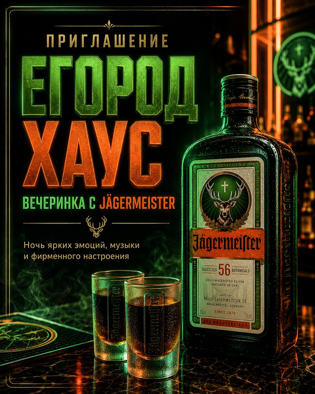 Иллюстрация к слову: захадите в егород