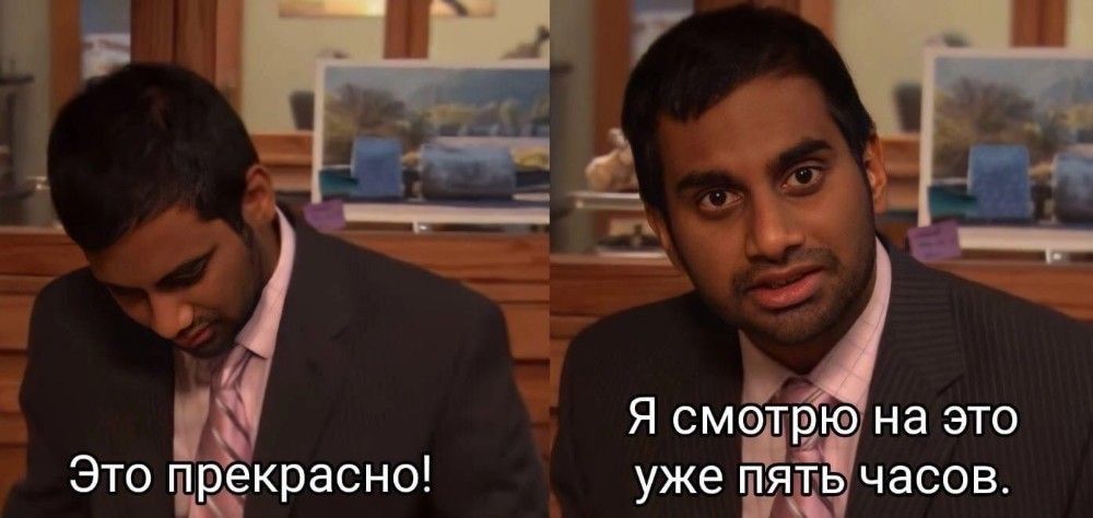Иллюстрация к слову: Я тут первый день и не знаю даже, что сказать. Спасибо Вели…