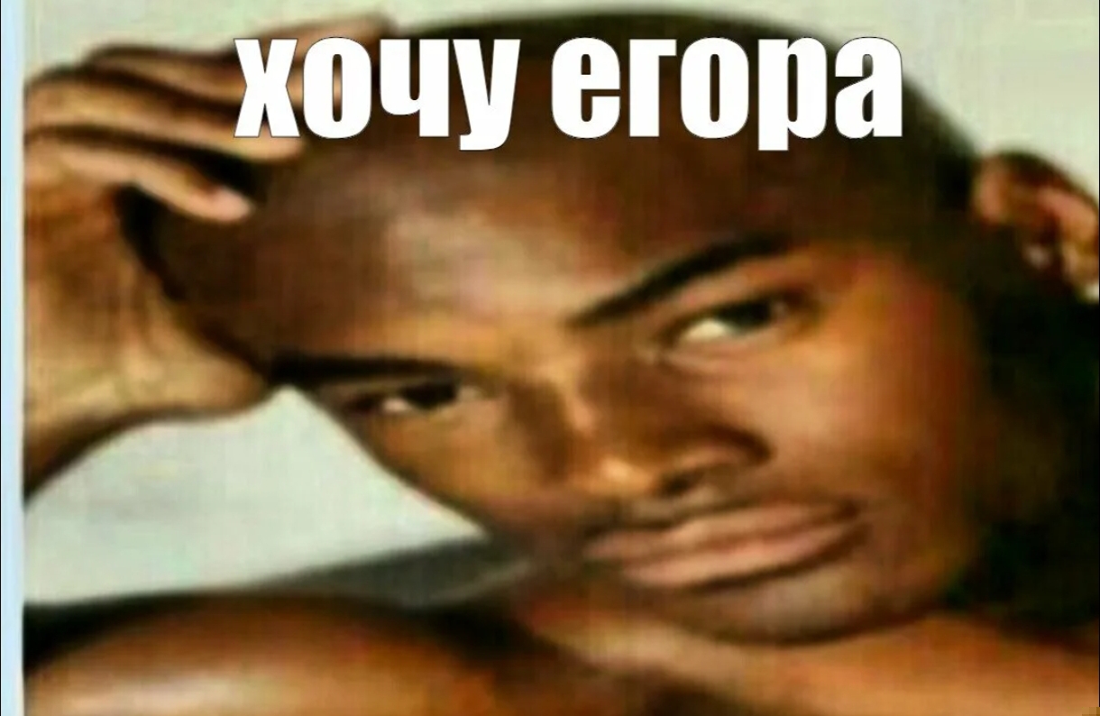 Иллюстрация к слову: А кто же не хочет...