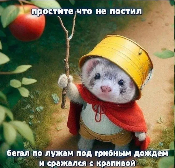 Иллюстрация к слову: Купил сегодня розовые обои с цветочками домой. Доказал, что…