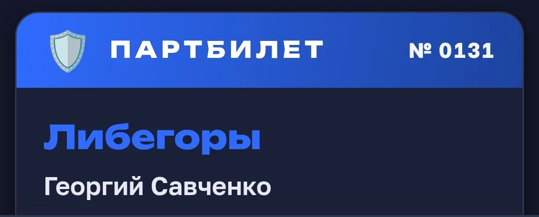 Иллюстрация к слову: Я недавно решил тоже попробовать стать депутатом, чтобы чис…