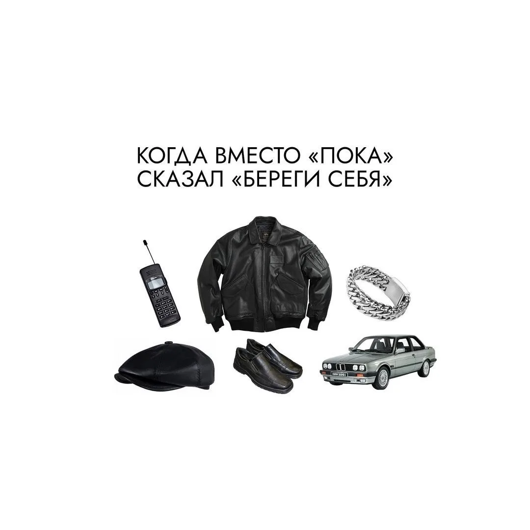 Иллюстрация к слову: Гоша