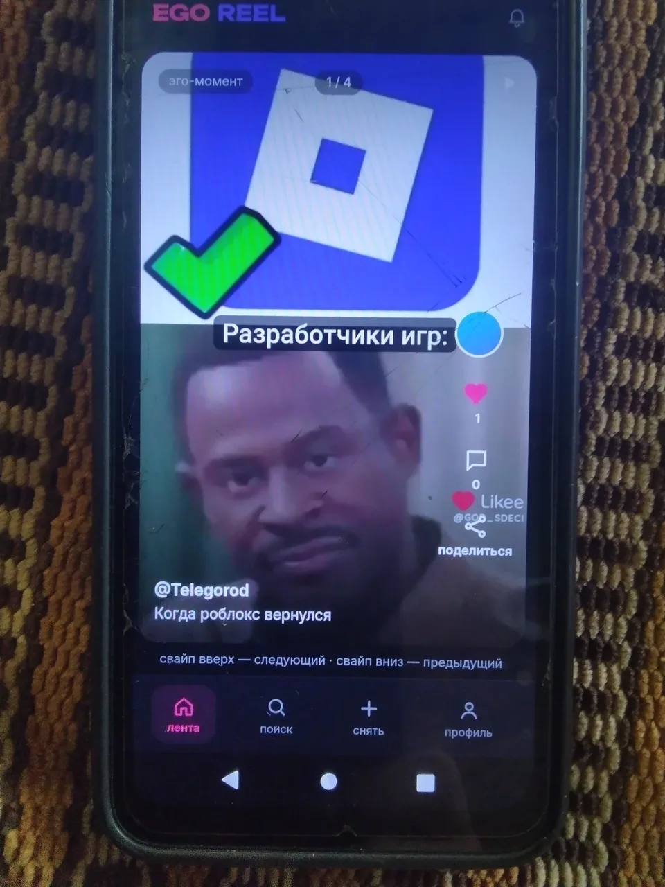 Иллюстрация к слову: Вот