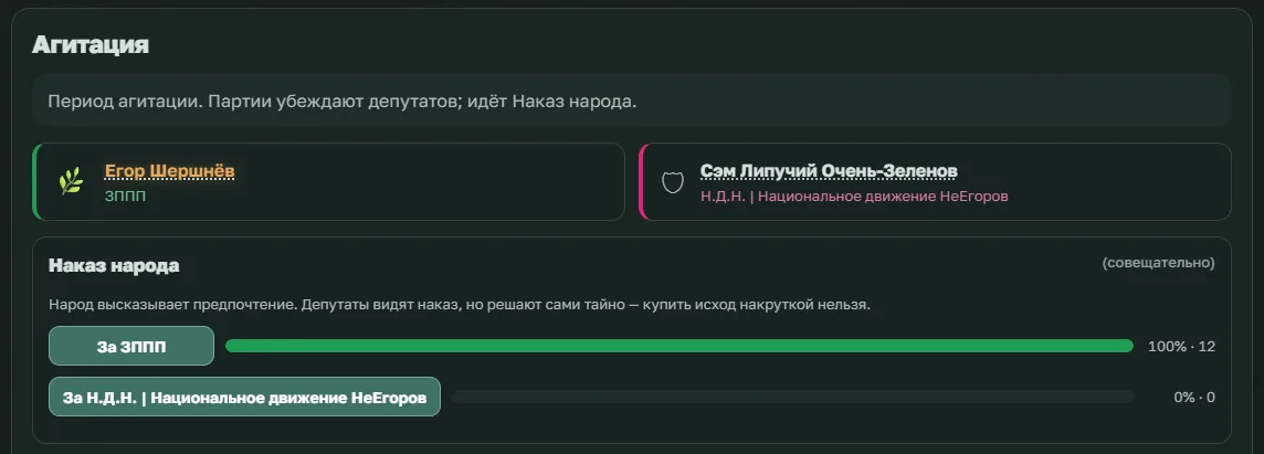 Иллюстрация к слову: Я считаю, что можно досрочно перейти к голосованию.