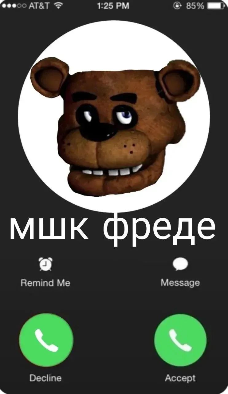 Иллюстрация к слову: От не не спрячешься