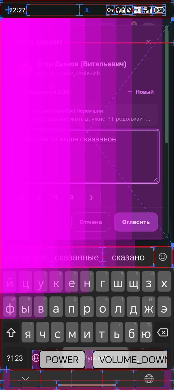 Иллюстрация к слову: ЧТО МНЕ С ЭТИМ ДЕЛАТЬ
