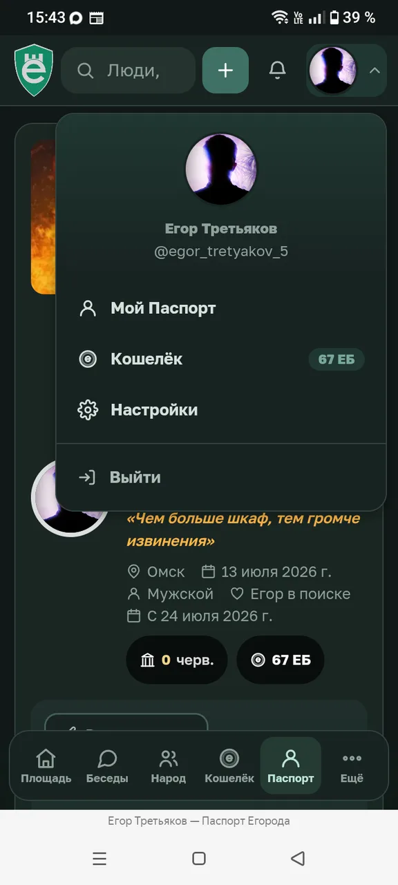 Иллюстрация к слову: СИИИКС—СЕВААААААН!