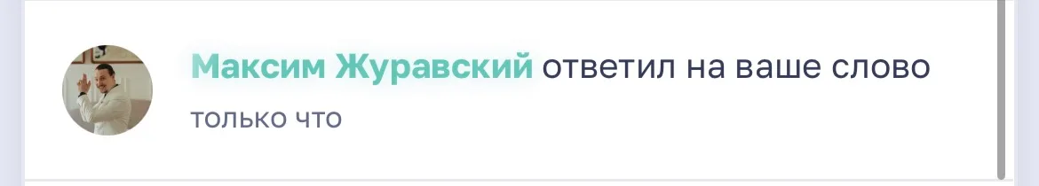 Иллюстрация к слову: Еее ура