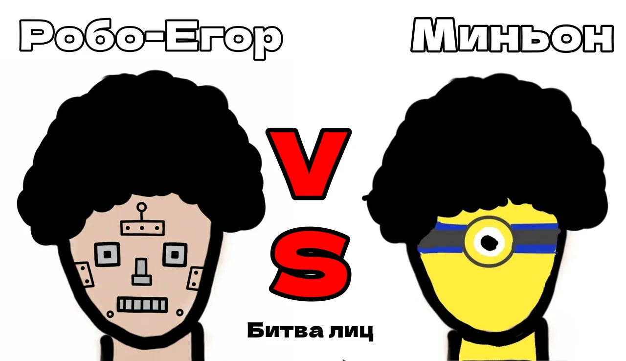 Иллюстрация к слову: Вторая битва