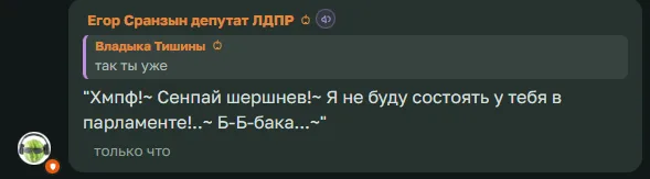 Иллюстрация к слову: Егор Мемыч-Шереметьев