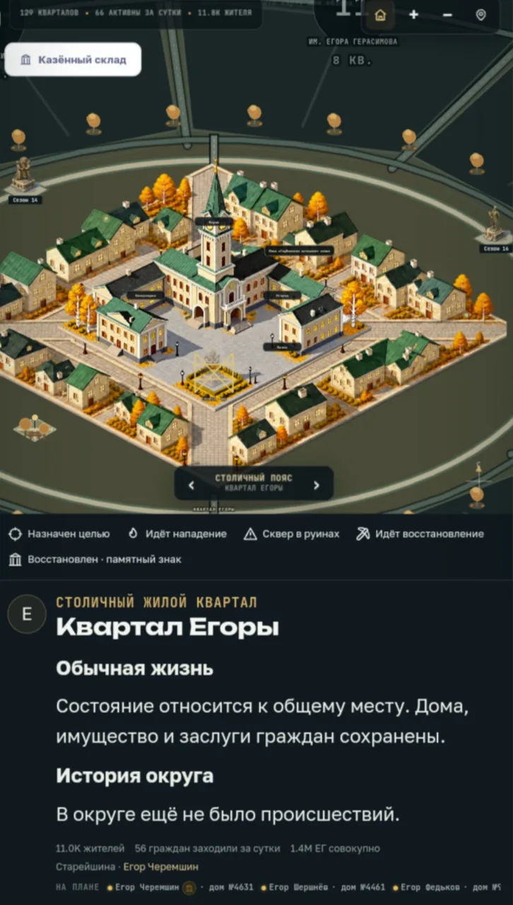 Иллюстрация к слову: Какая осень -в лагерях- в округа́х! 😊🍁🍂 #карта