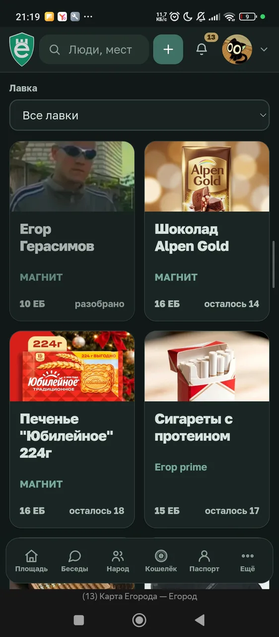 Иллюстрация к слову: Темное прошлое Герасимова... Чё вы ничего не покупаете Алё