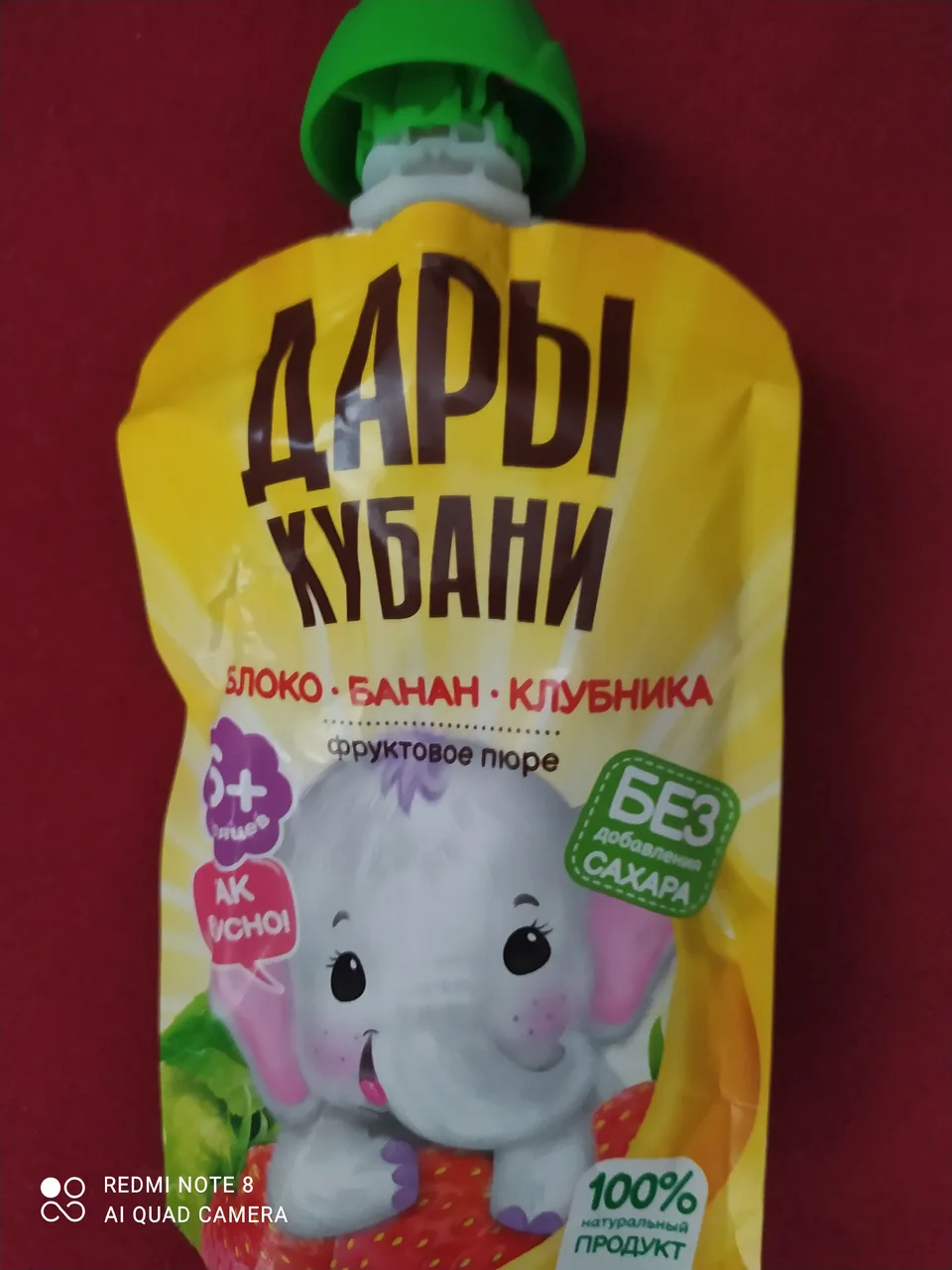 Иллюстрация к слову: Ням