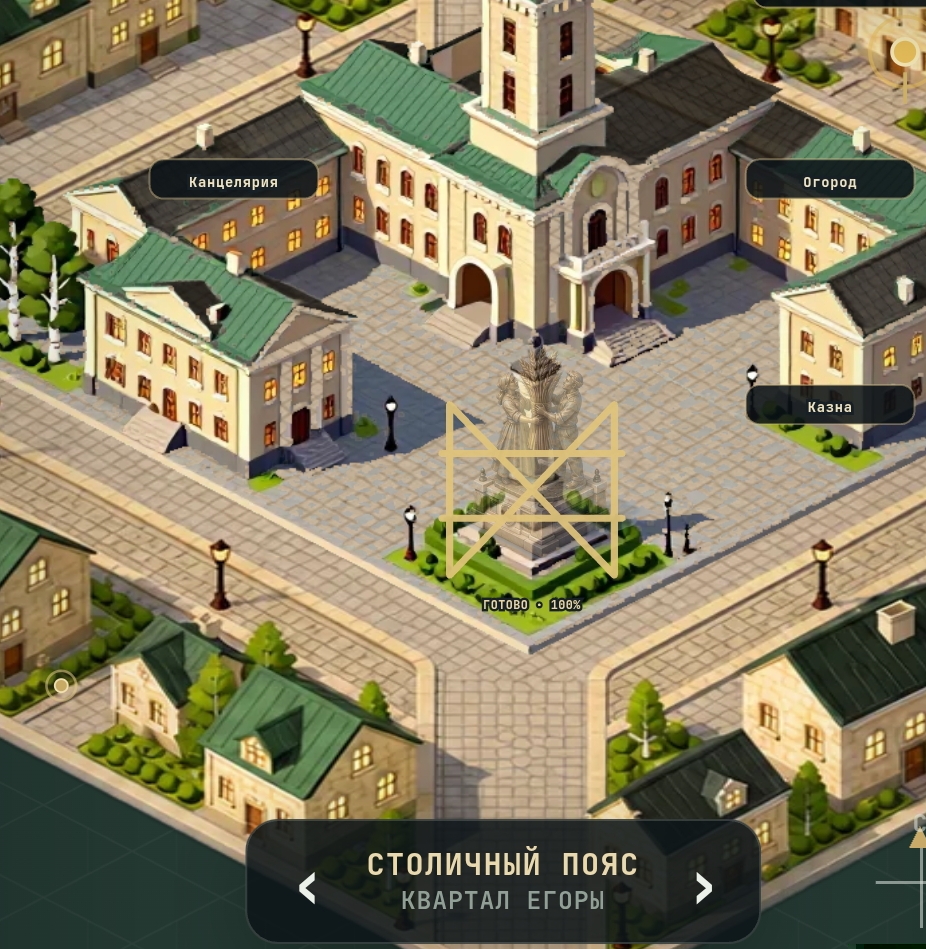 Иллюстрация к слову: План огорода выполнен, памятник достроен