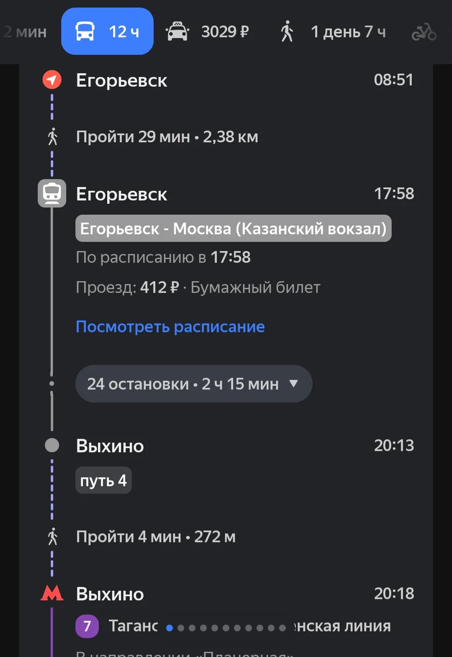 Иллюстрация к слову: Это только московские/заМКАДные Егоры тратят по 2–3 часа в…
