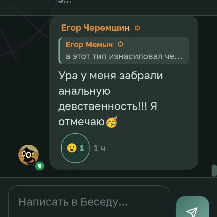Иллюстрация к слову: Это сделал я