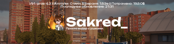 Иллюстрация к слову: Небольшое обновление. Теперь Егор Иишнов каждую минуту обно…