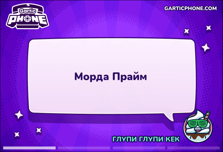 Иллюстрация к слову: Я тут уже маюсь 21 день а вы?