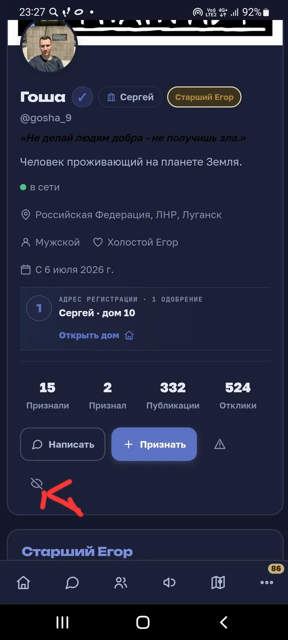 Иллюстрация к слову: Егоры, если вас задолбал этот гоша нажмите эту кнопку.