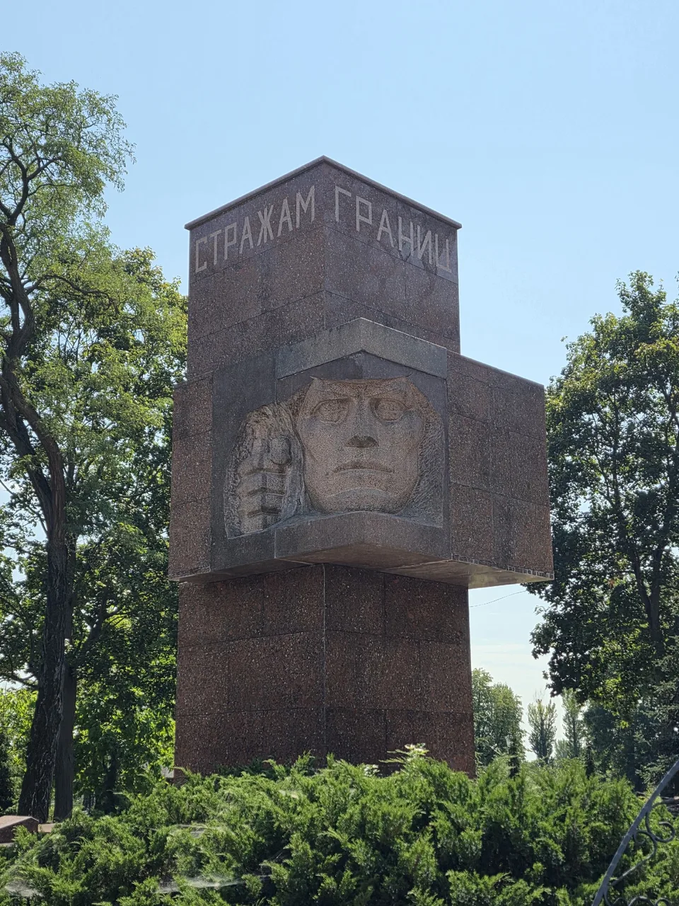 Иллюстрация к слову: Гоша
