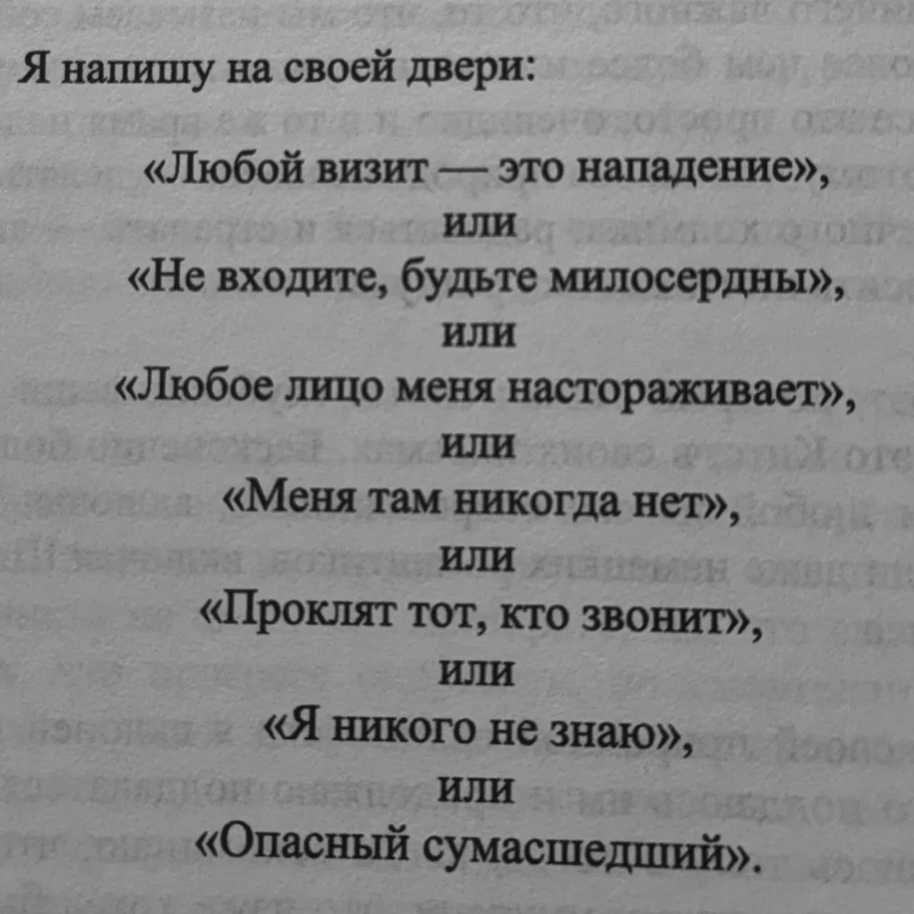 Иллюстрация к слову: Гоша