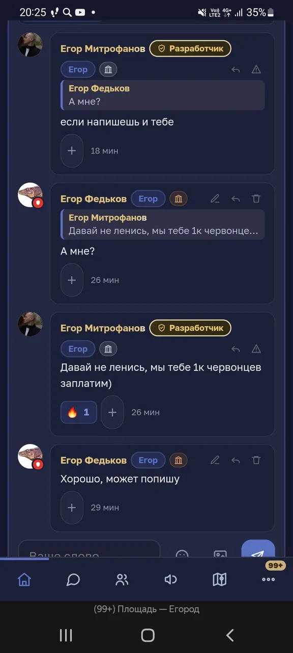 Иллюстрация к слову: Ну что, буду делать статью в википедии (https://egorod.onli…