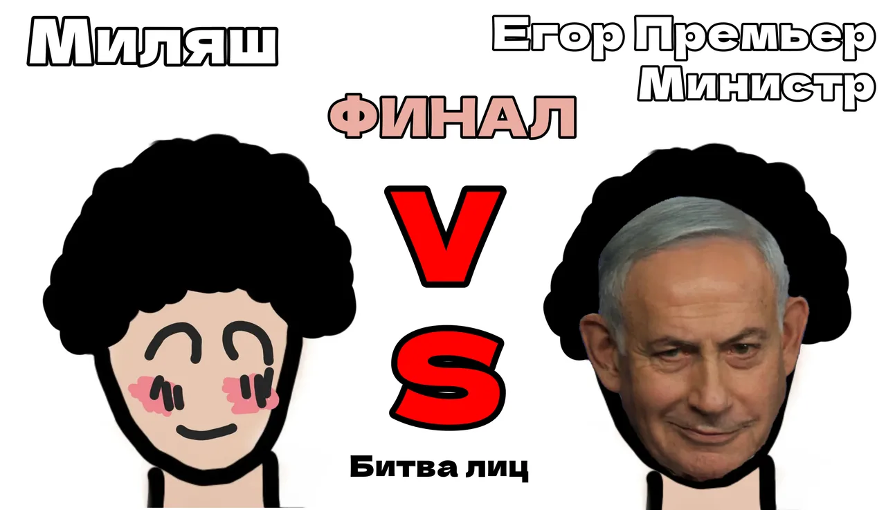 Иллюстрация к слову: Финанананал Бэ