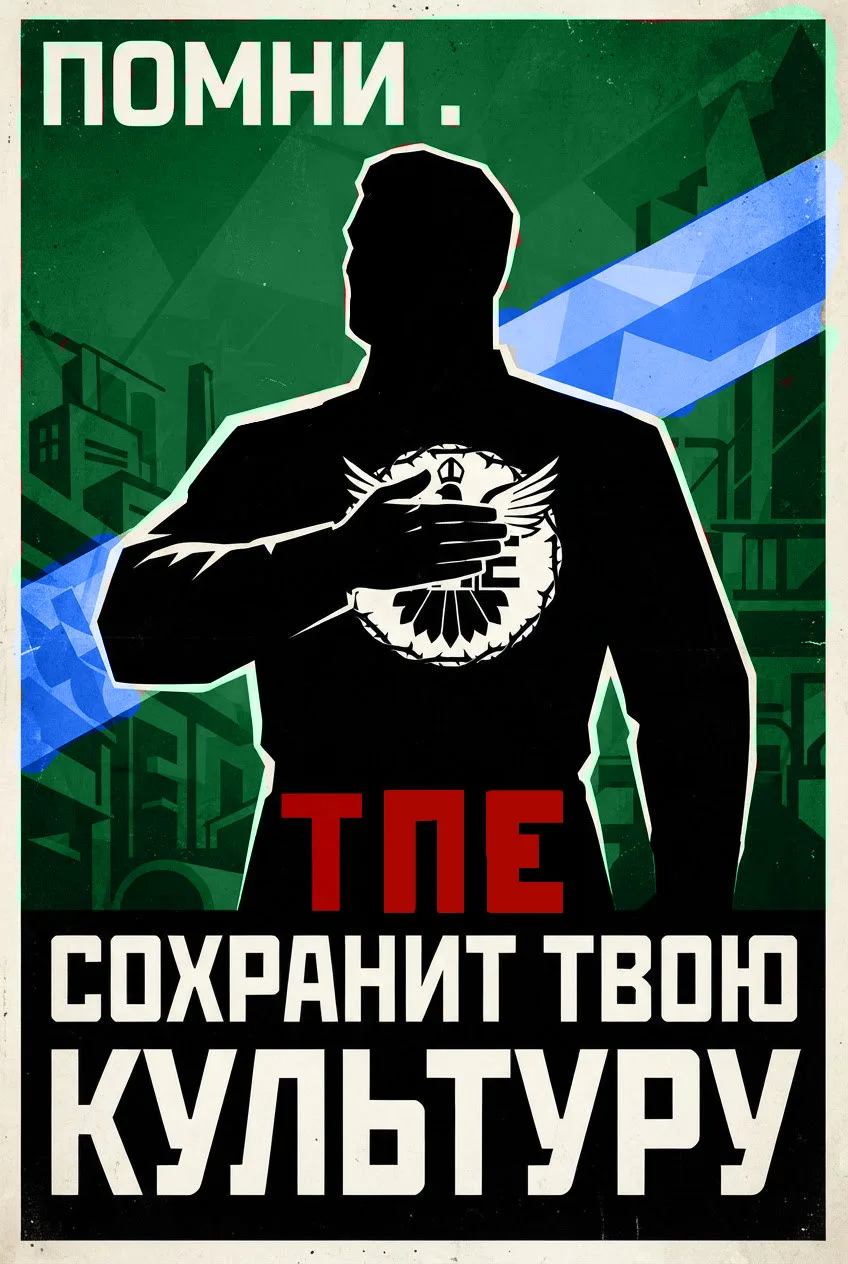 Иллюстрация к слову: Теологическая Партия Егорода, также объявляет одной из цели…