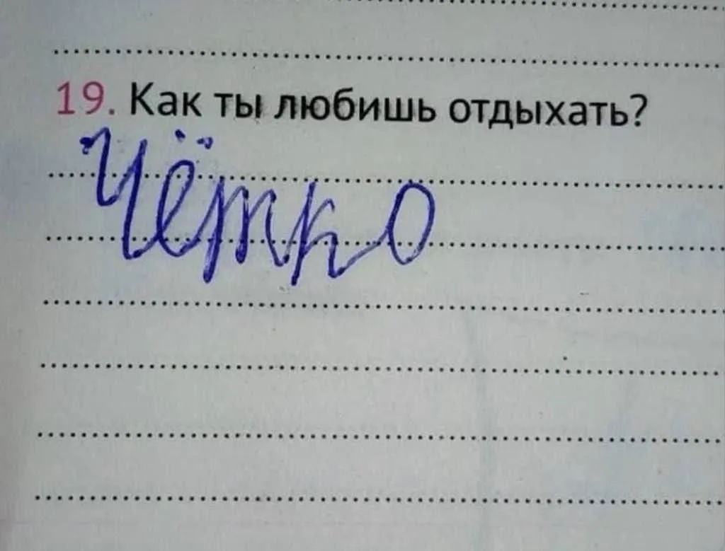 Иллюстрация к слову: Гоша