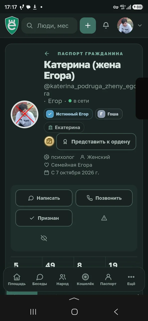 Иллюстрация к слову: Вынужден признаться, у меня есть дочь и она родилась с умст…