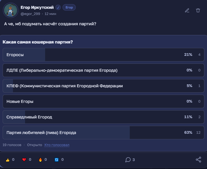 Иллюстрация к слову: С явным отрывом победила партия любителей (пива) Егорода В…