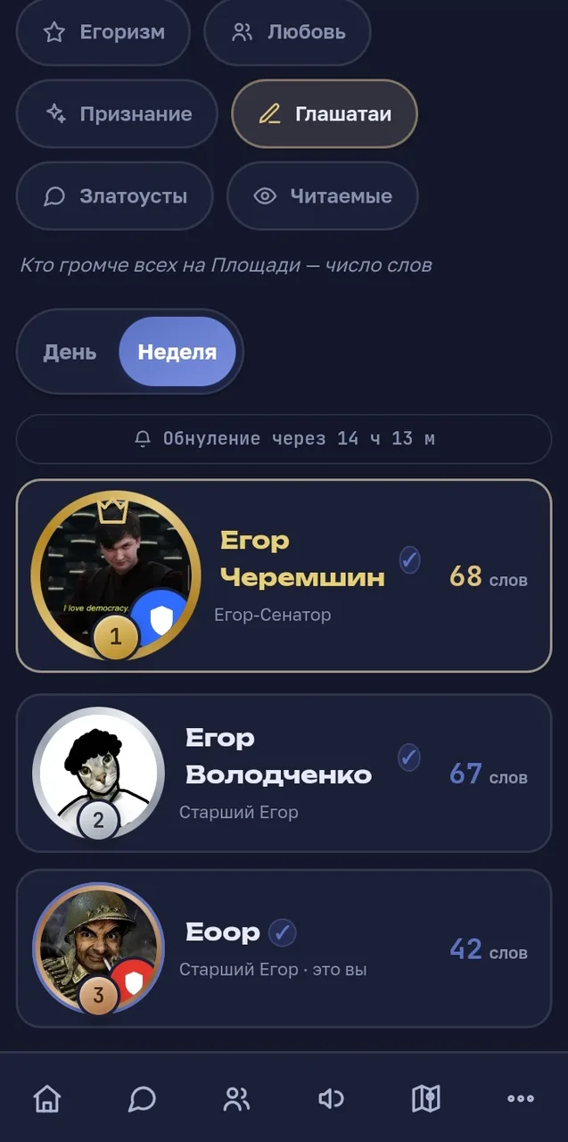 Иллюстрация к слову: Я очень стараюсь