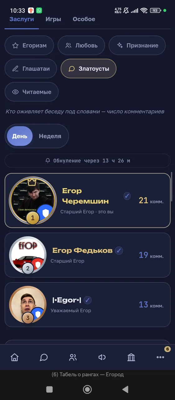 Иллюстрация к слову: Пока что итоги