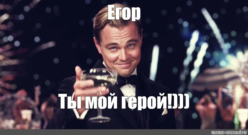 Иллюстрация к слову: Егор Фаззетаков