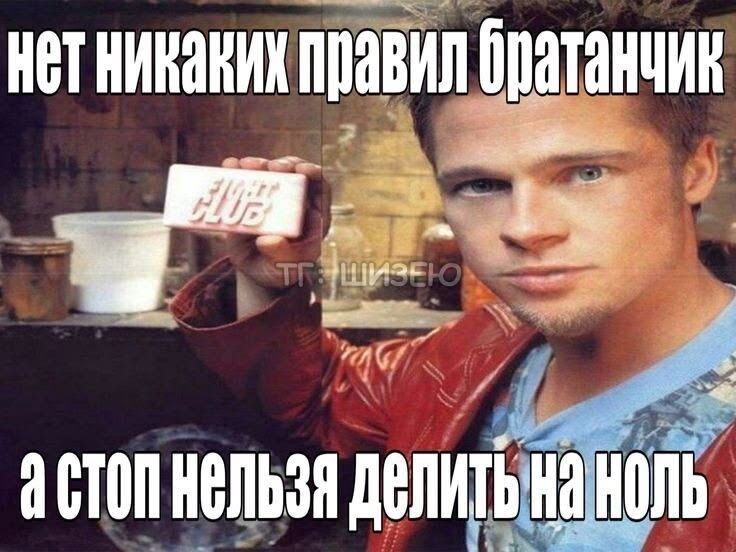 Иллюстрация к слову: Выкладываю рандом мемы а стоп че это