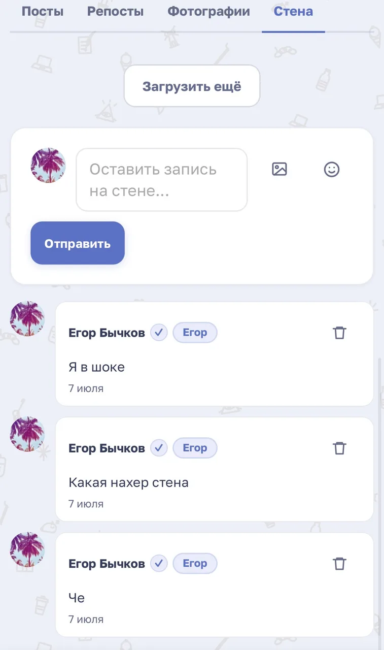 Иллюстрация к слову: Кто то помнит про то что у нас есть у каждого стена в профи…