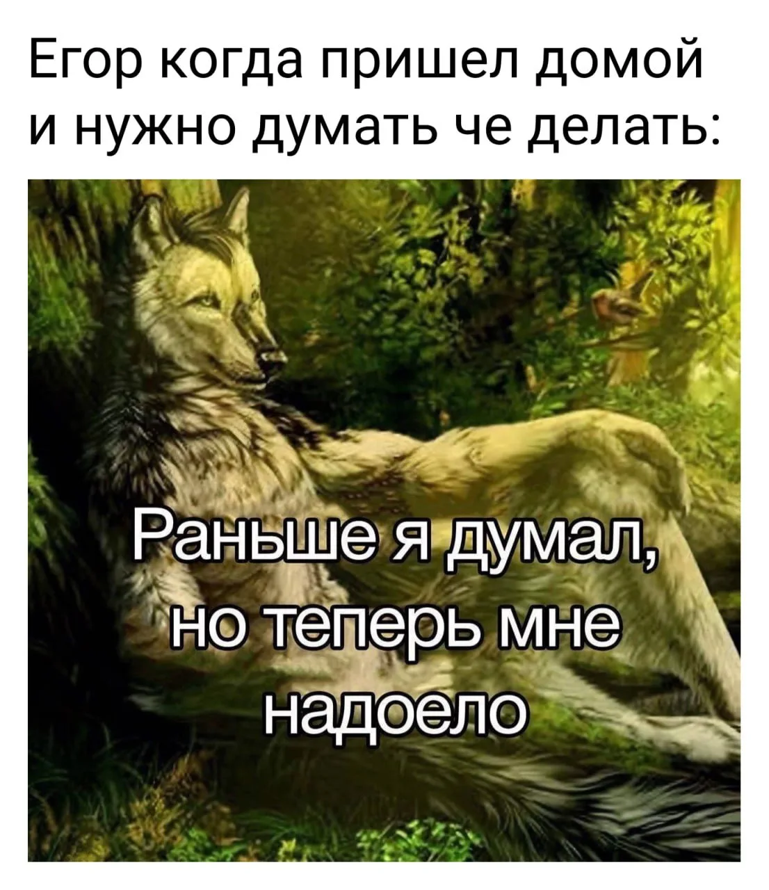 Иллюстрация к слову: Егор Оськин