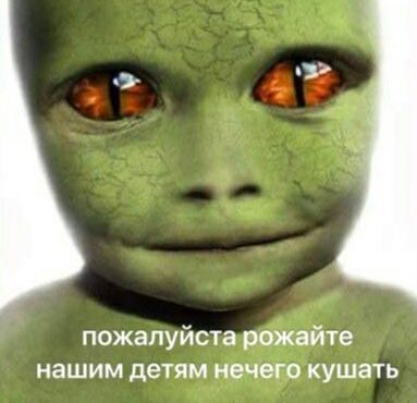 Иллюстрация к слову: 👽🍜🦎?