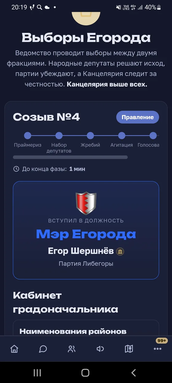 Иллюстрация к слову: Конец эпохи....