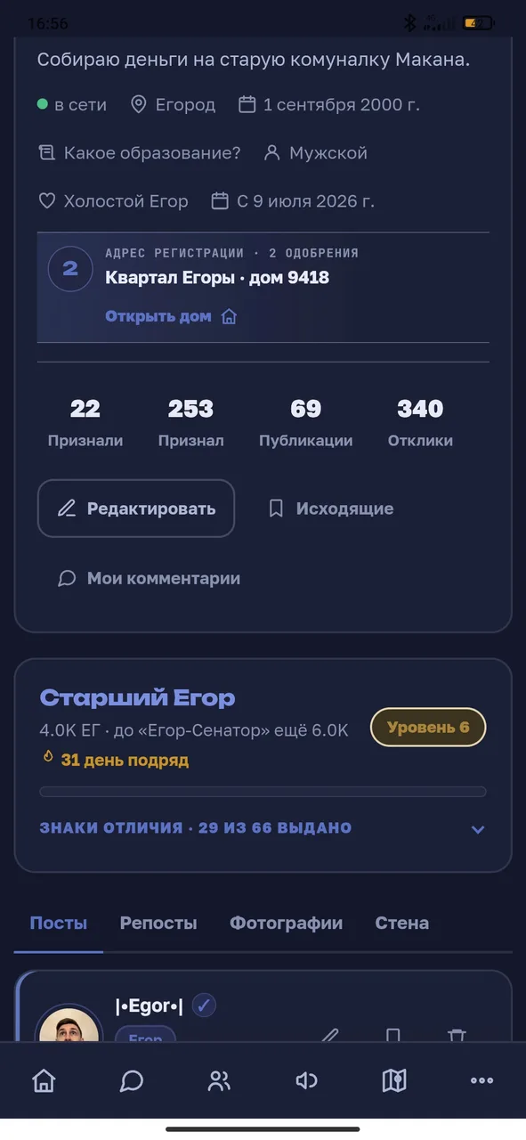 Иллюстрация к слову: Наконец то я старший Егор