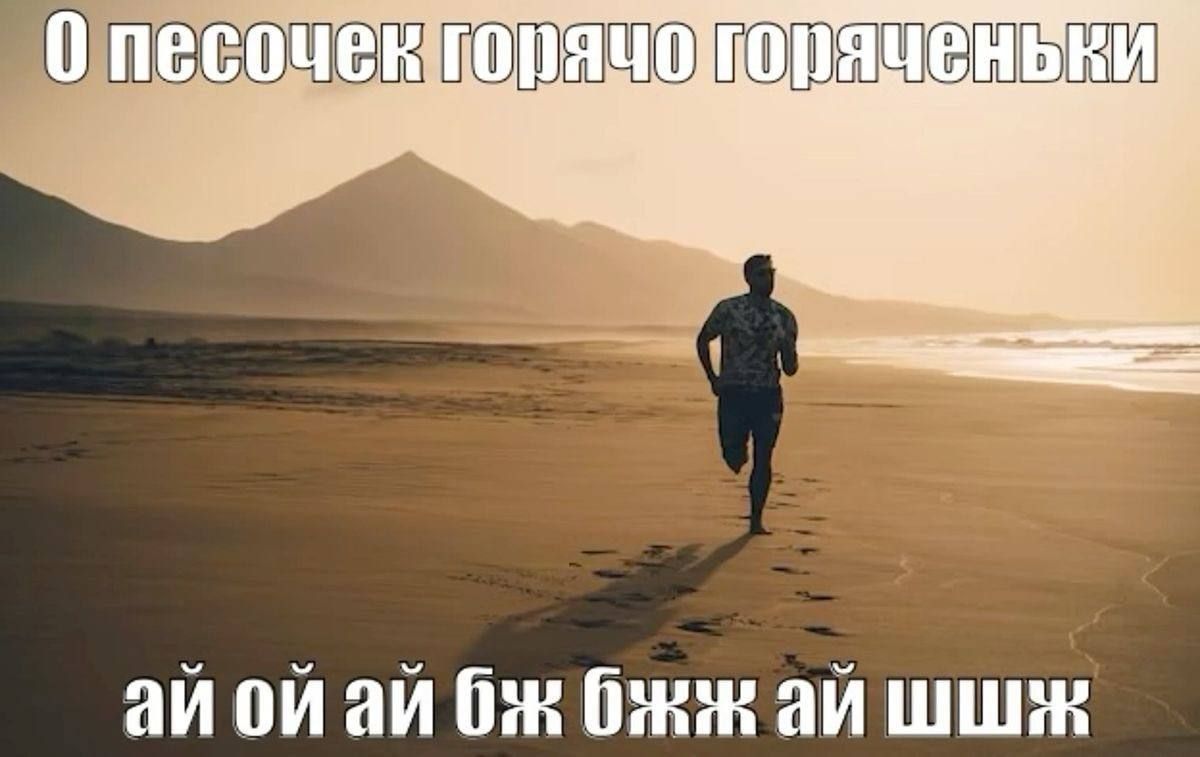 Иллюстрация к слову: Впринципе уже все равно че постить