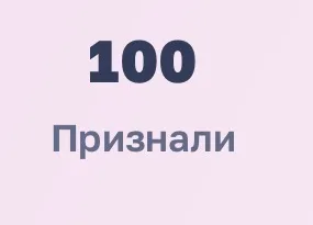 Иллюстрация к слову: Блять кто то отписался, было же 101