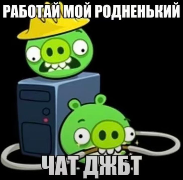 Иллюстрация к слову: Половина контента Егорода: