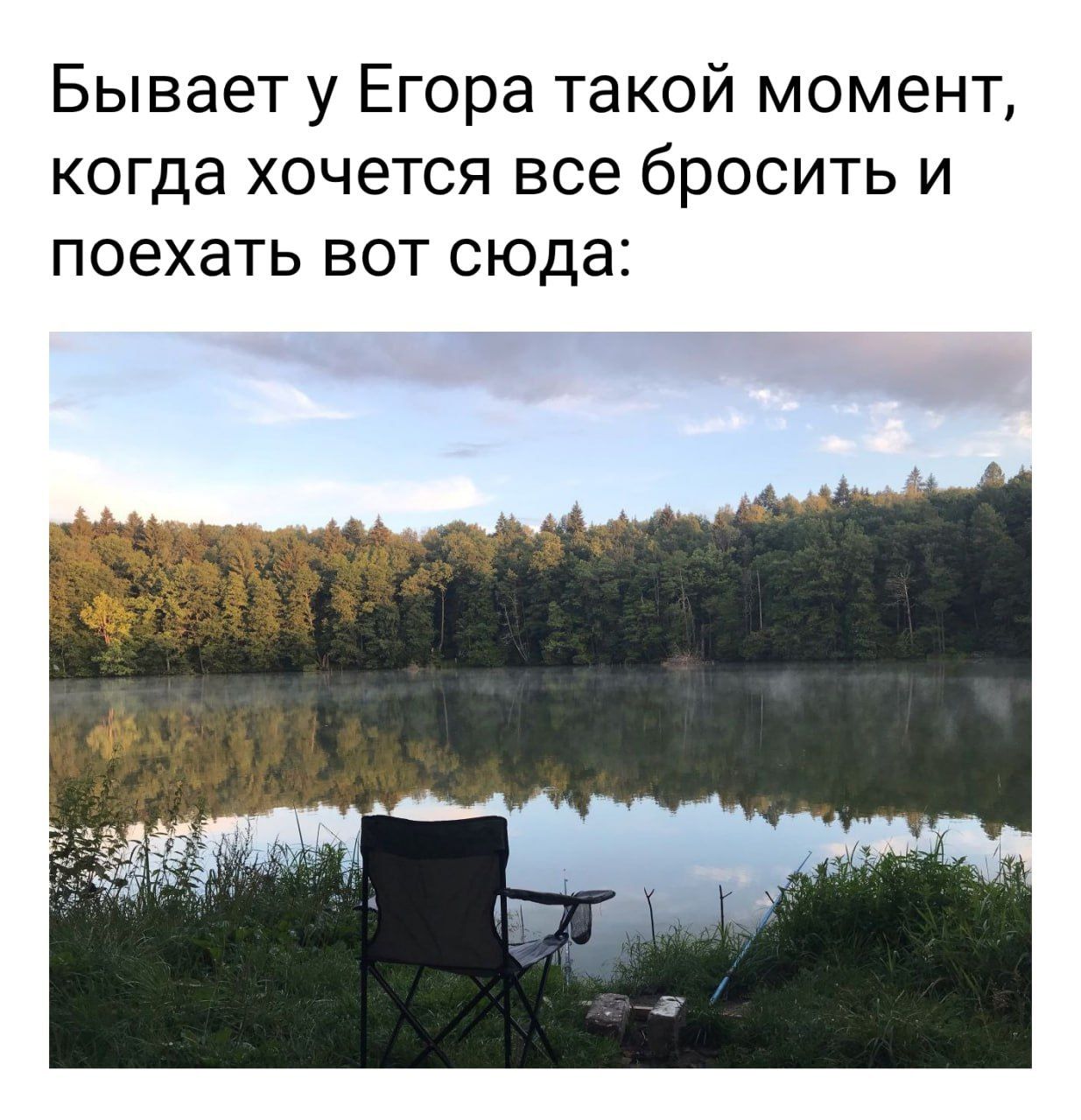 Иллюстрация к слову: Добрый день, Егород!
