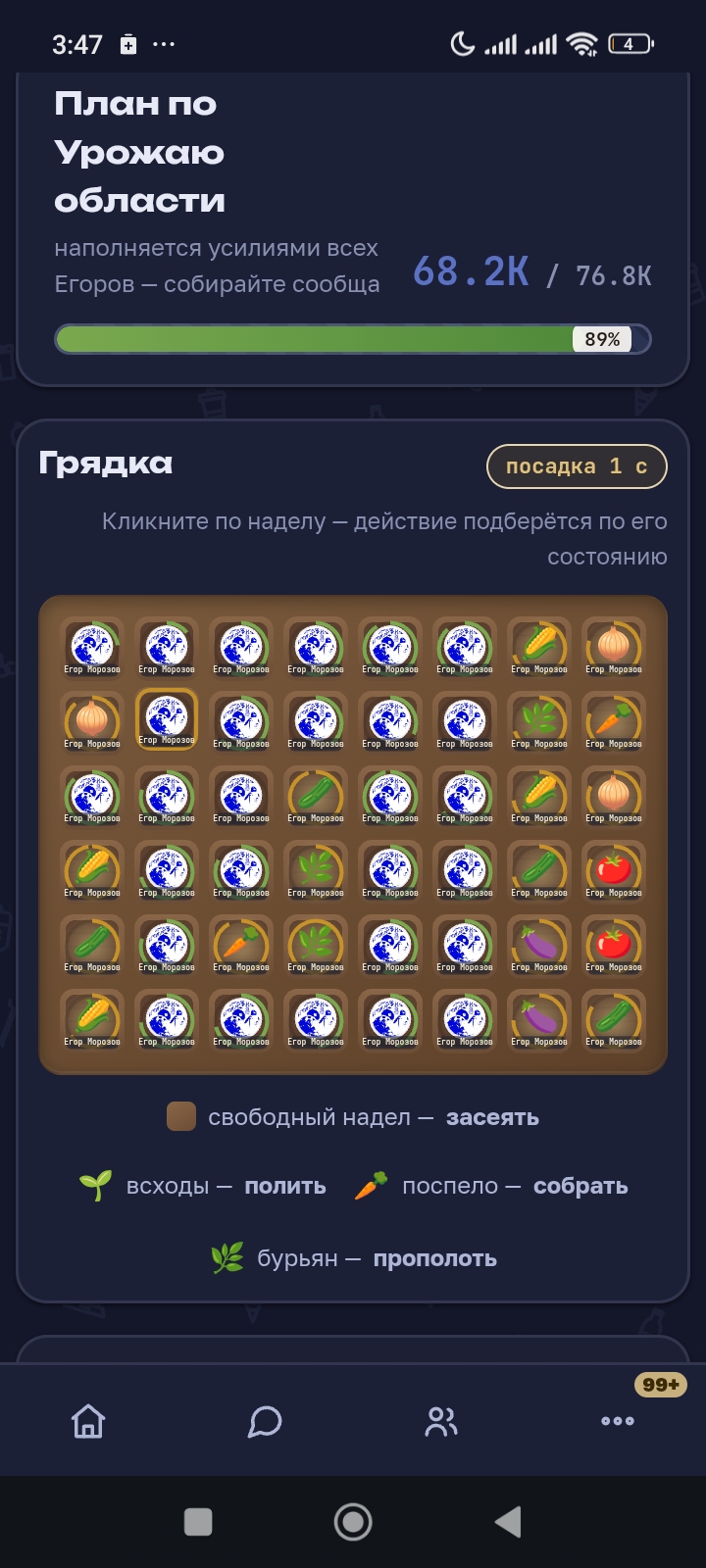 Иллюстрация к слову: Работаем!